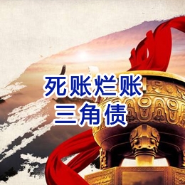 肃州要债公司